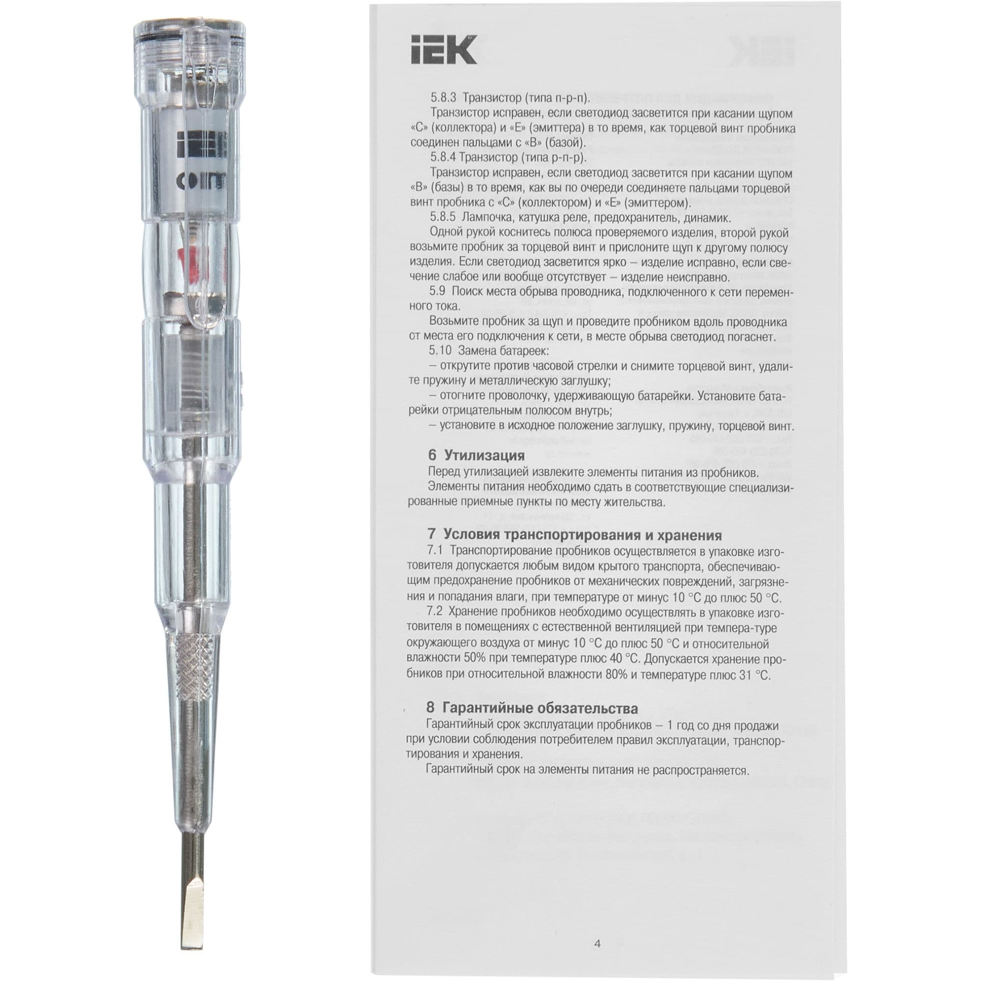 Отвертка-пробник ОП-1 IEK