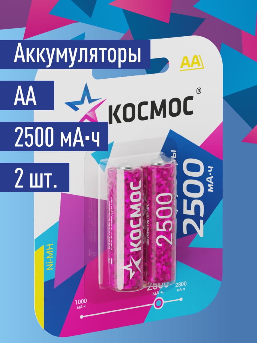 Батарейка аккумуляторная АА 2500 мАч блистер 2 шт