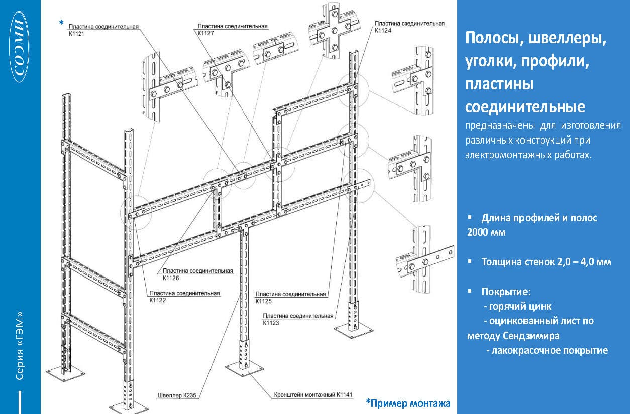 Швеллер 30х60х2000 s:2,5 (К240ц УТ1,5)