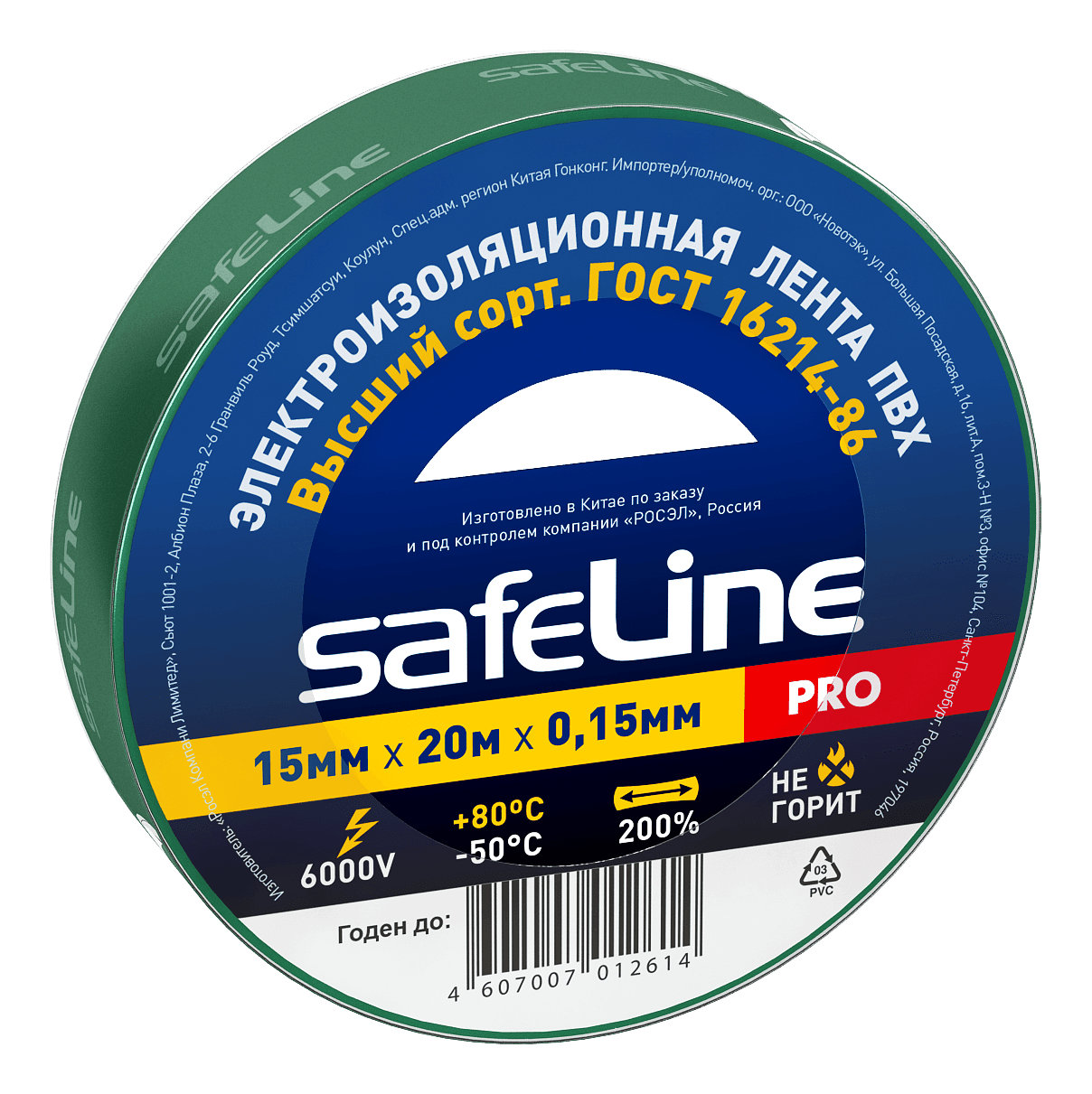 Изолента ПВХ зеленая 15мм 20м Safeline