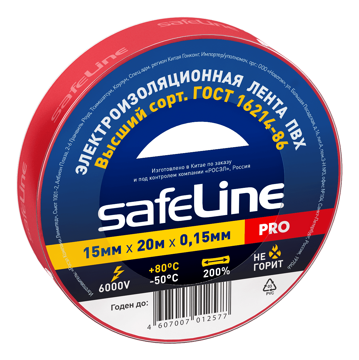 Изолента ПВХ красная 15мм 20м Safeline