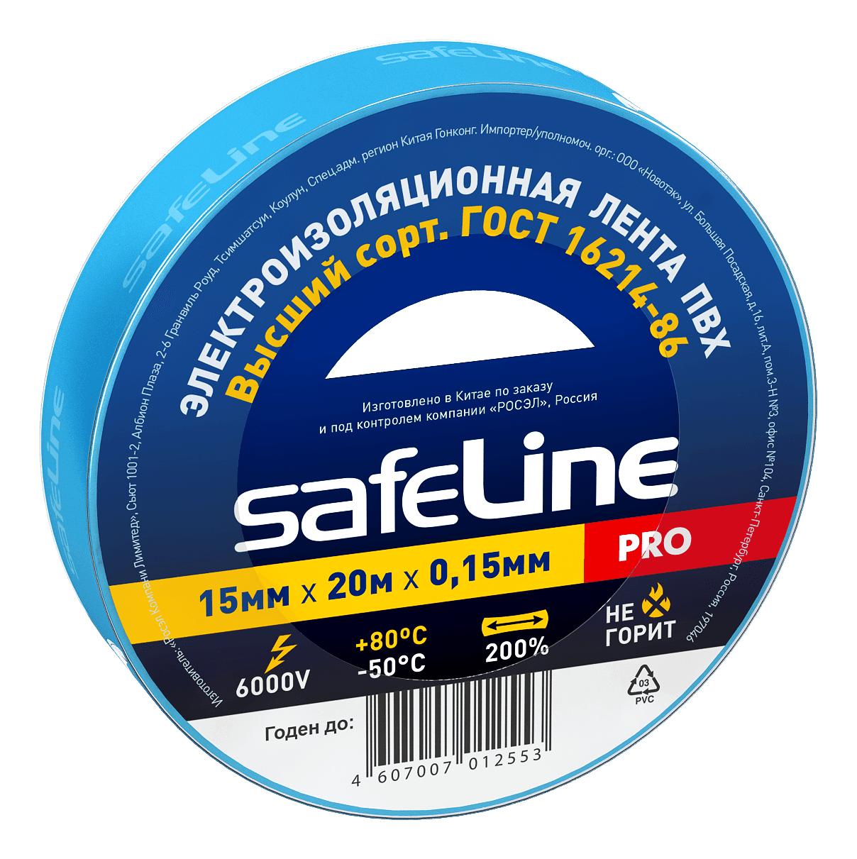 Изолента ПВХ синяя 15мм 20м Safeline