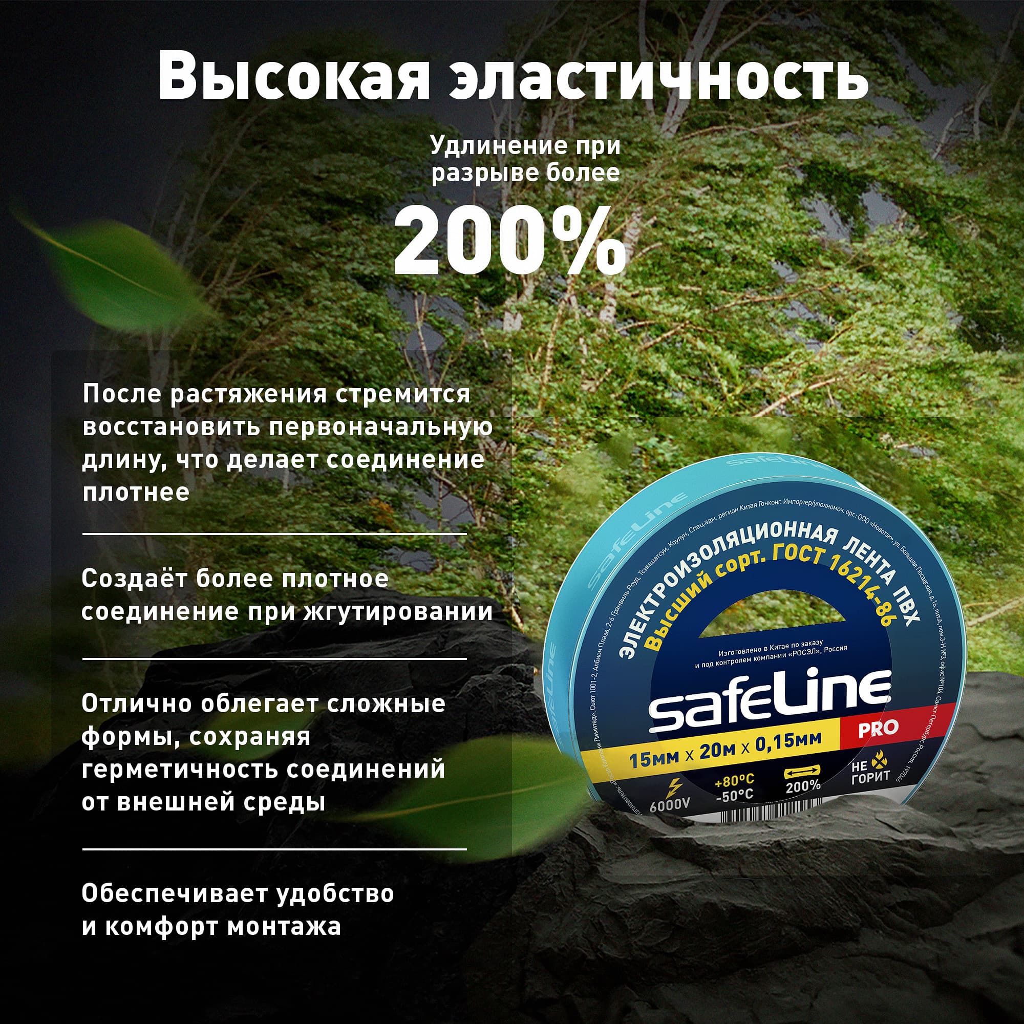 Изолента ПВХ синяя 15мм 20м Safeline