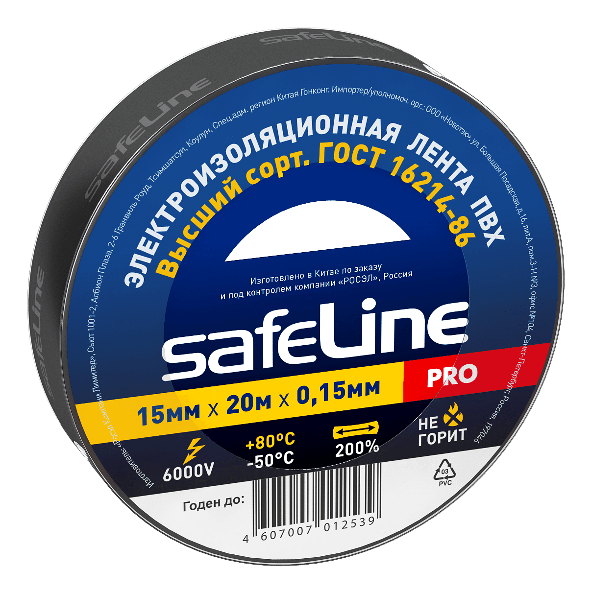 Изолента ПВХ черная 15мм 20м Safeline