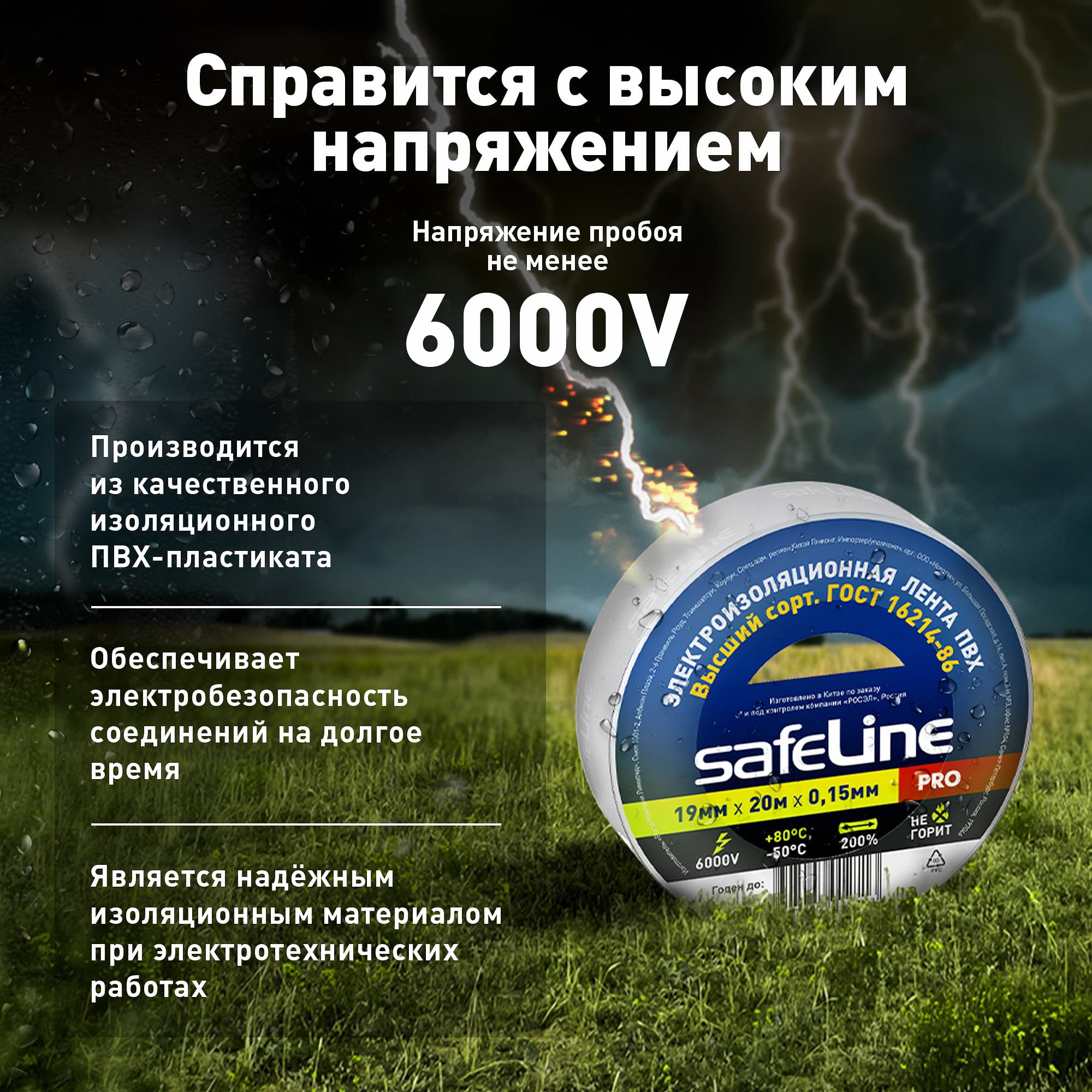 Изолента ПВХ белая 19мм 20м