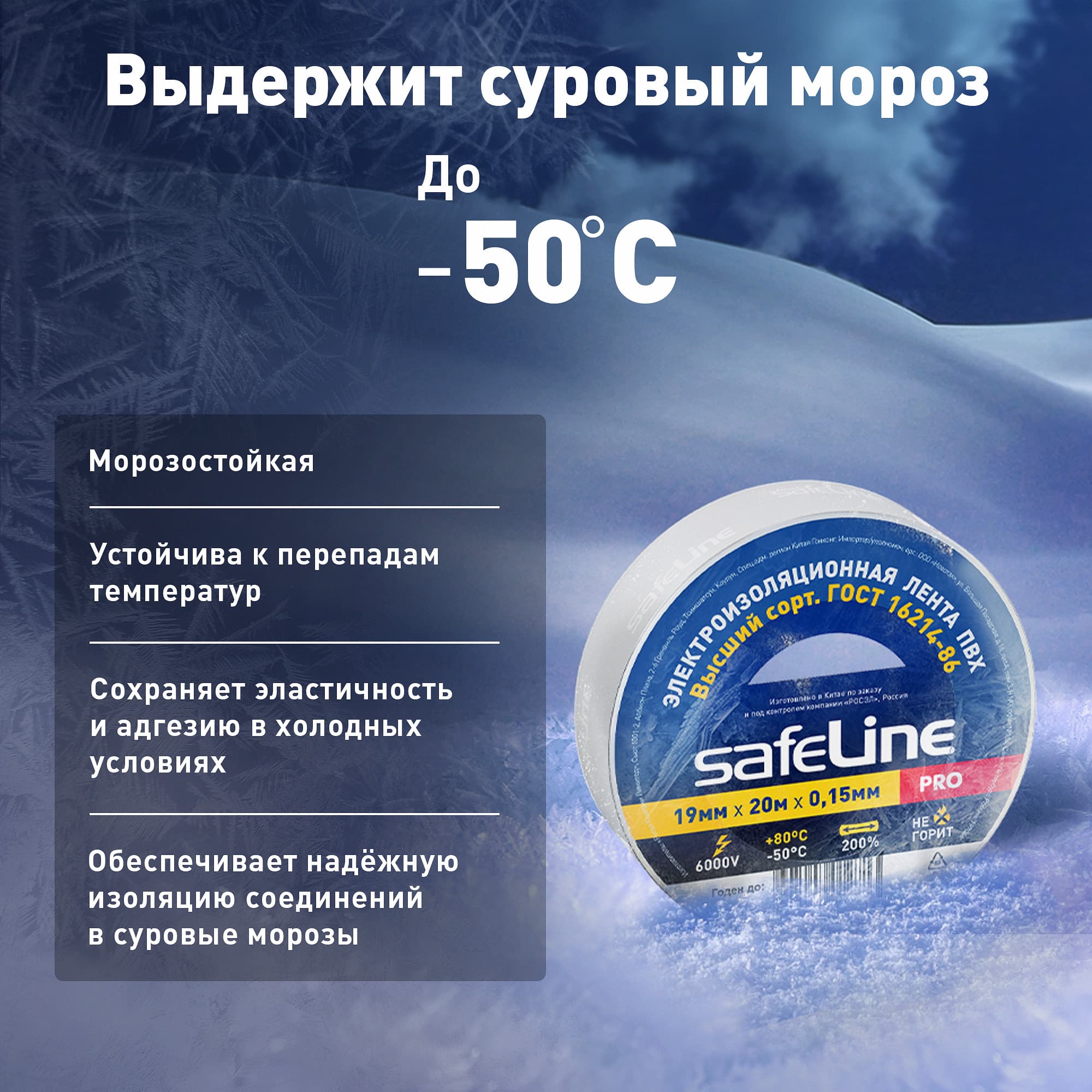 Изолента ПВХ белая 19мм 20м