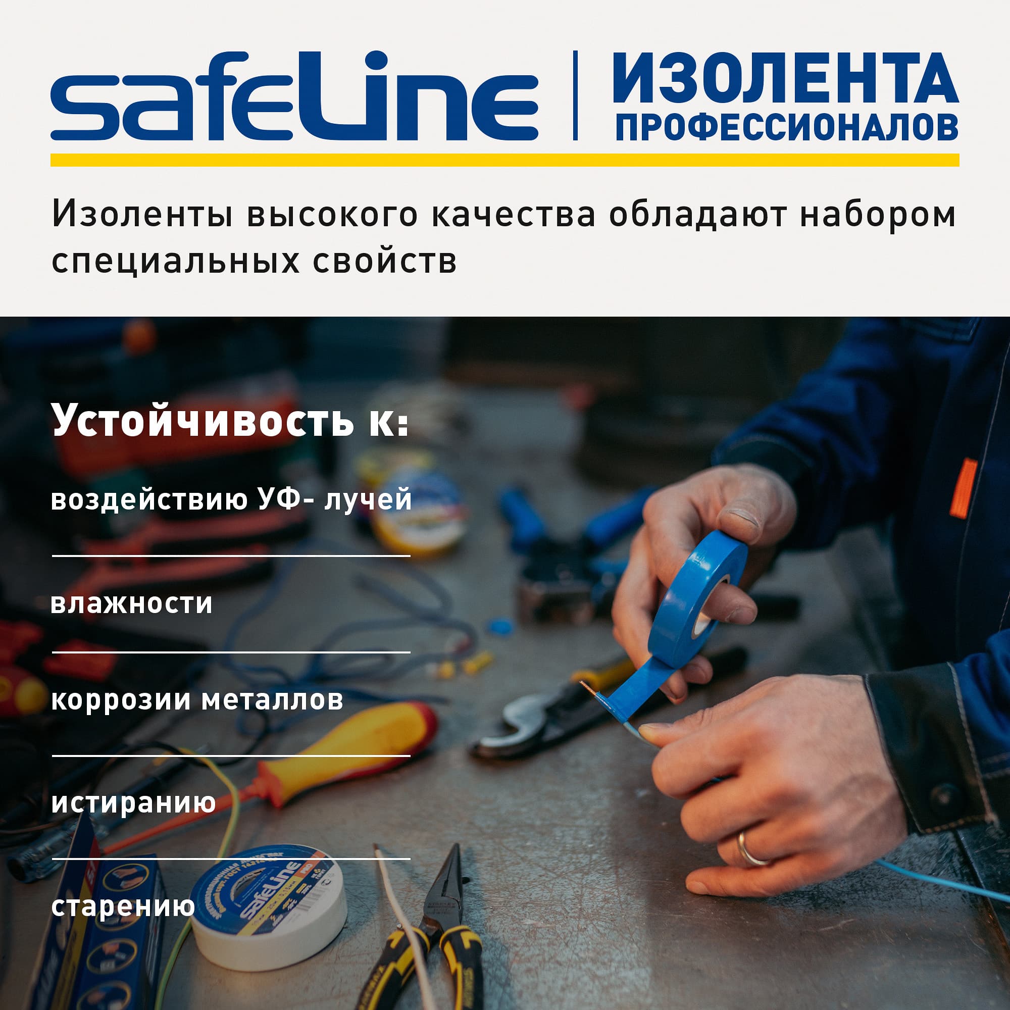 Изолента ПВХ белая 19мм 20м