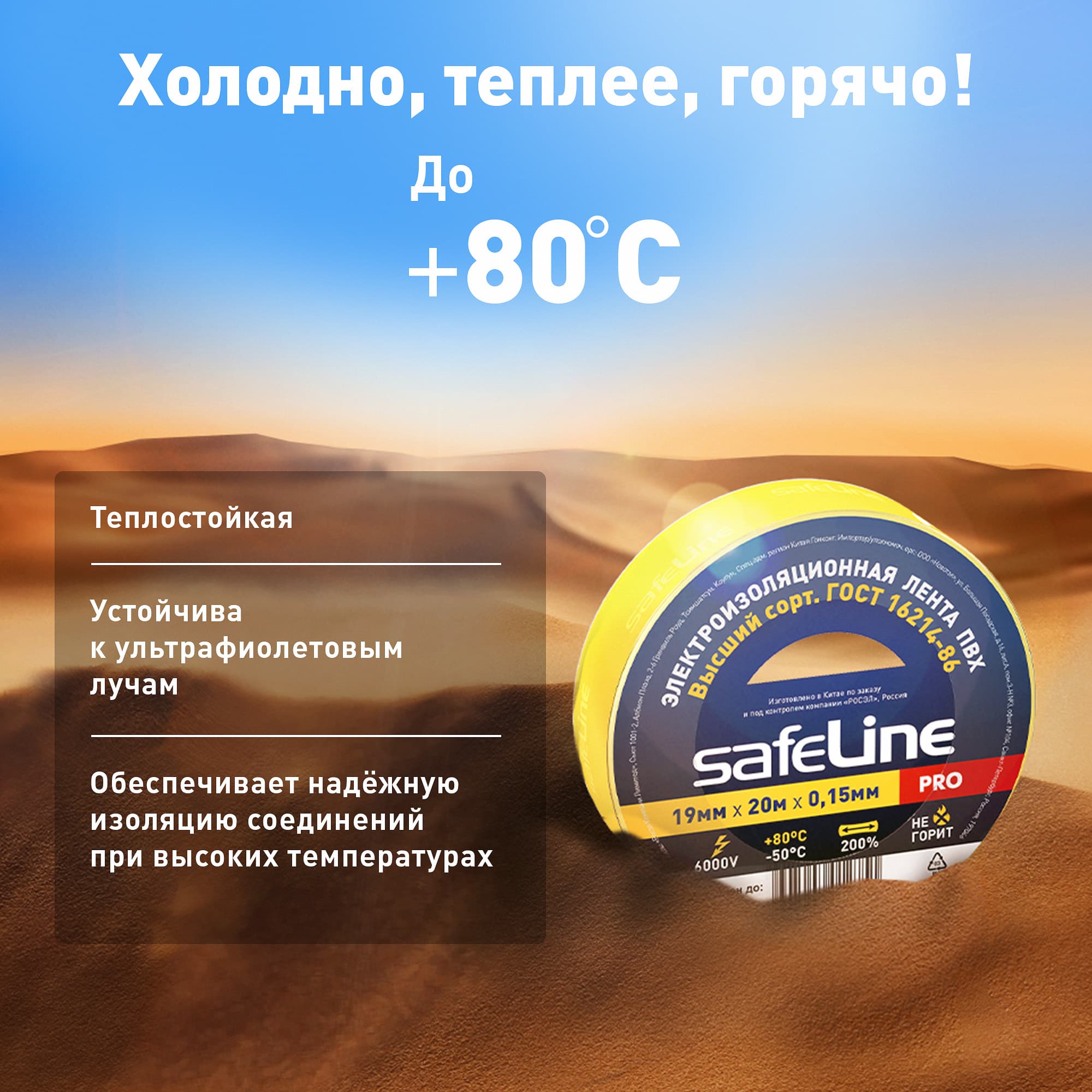 Изолента ПВХ желтая 19мм 20м