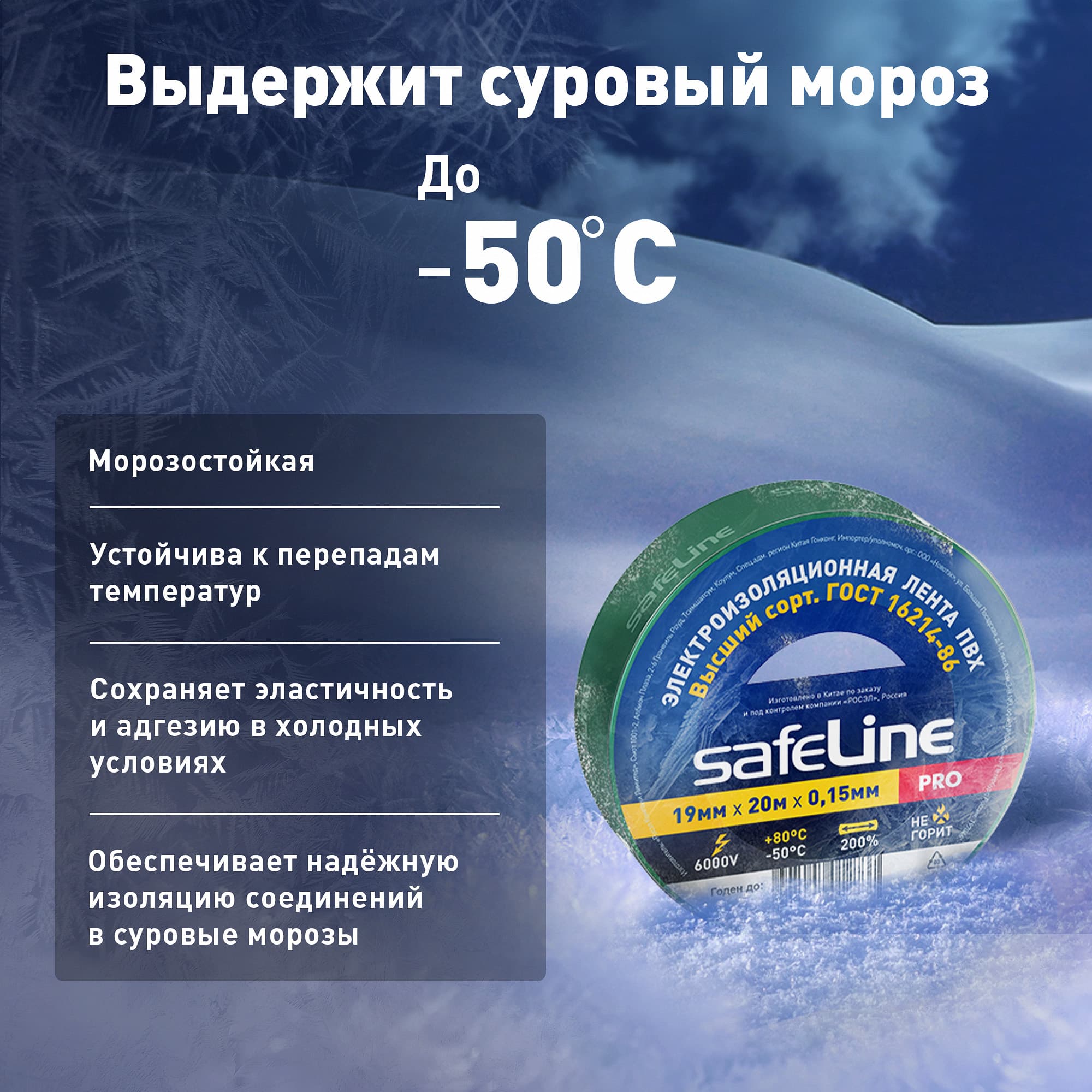 Изолента ПВХ зеленая 19мм 20м Safeline