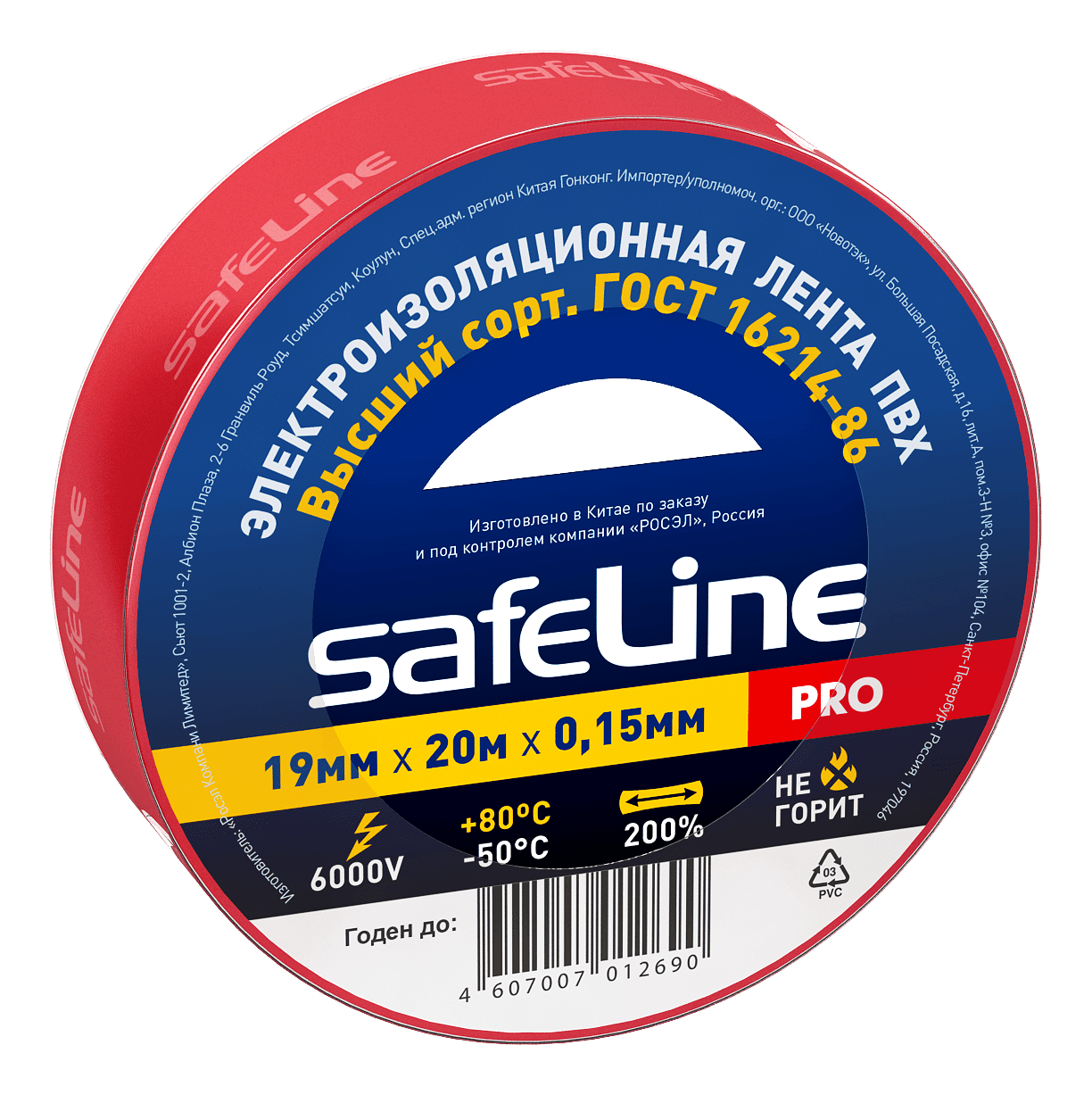 Изолента ПВХ красная 19мм 20м Safeline