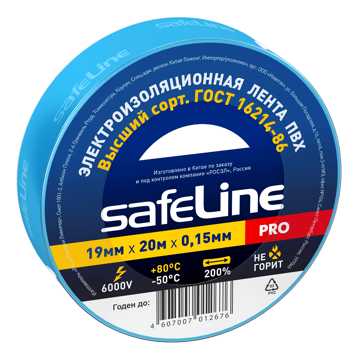 Изолента ПВХ синяя 19мм 20м Safeline