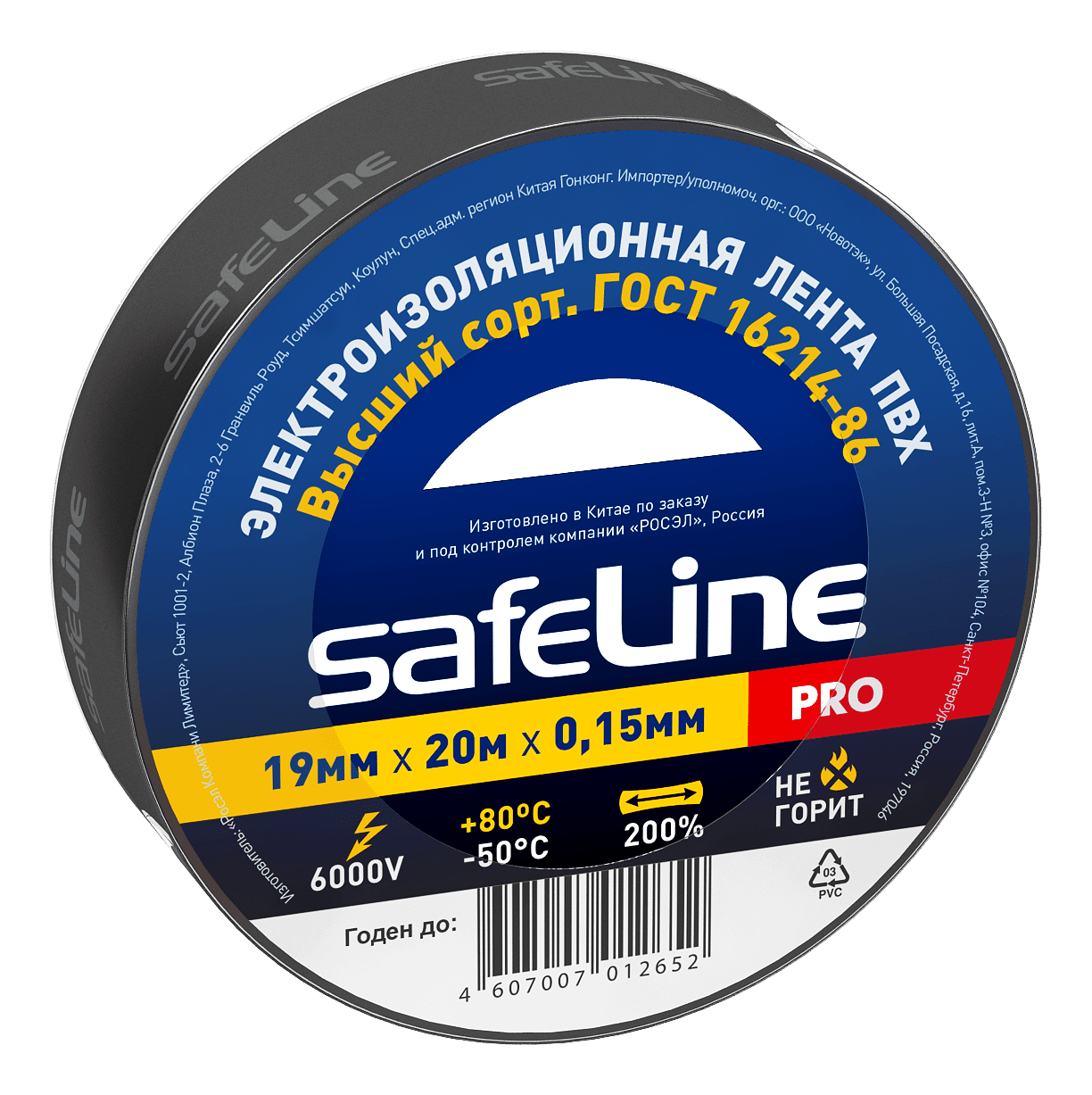 Изолента ПВХ черная 19мм 20м Safeline