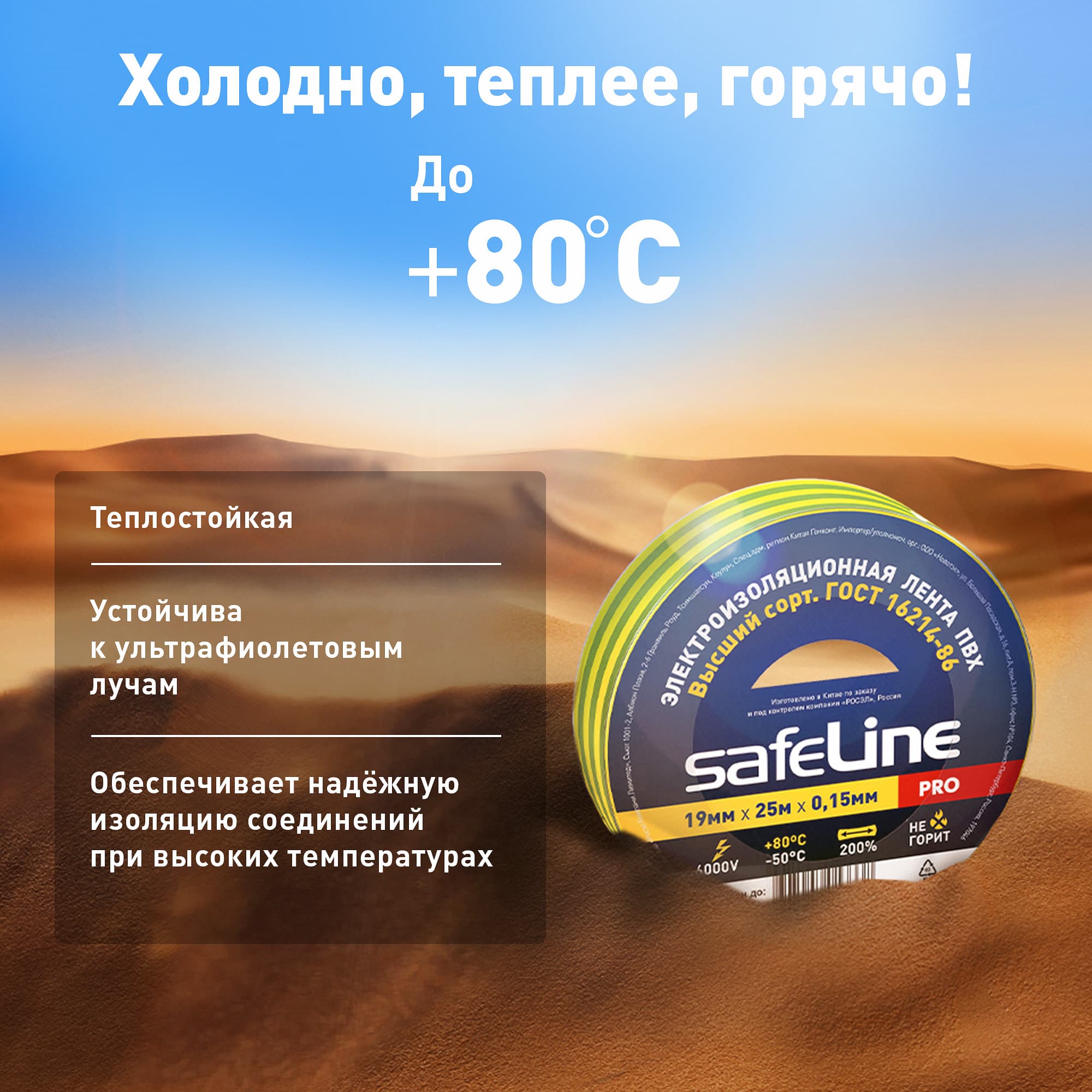 Изолента ПВХ желто-зеленая 19мм 25м