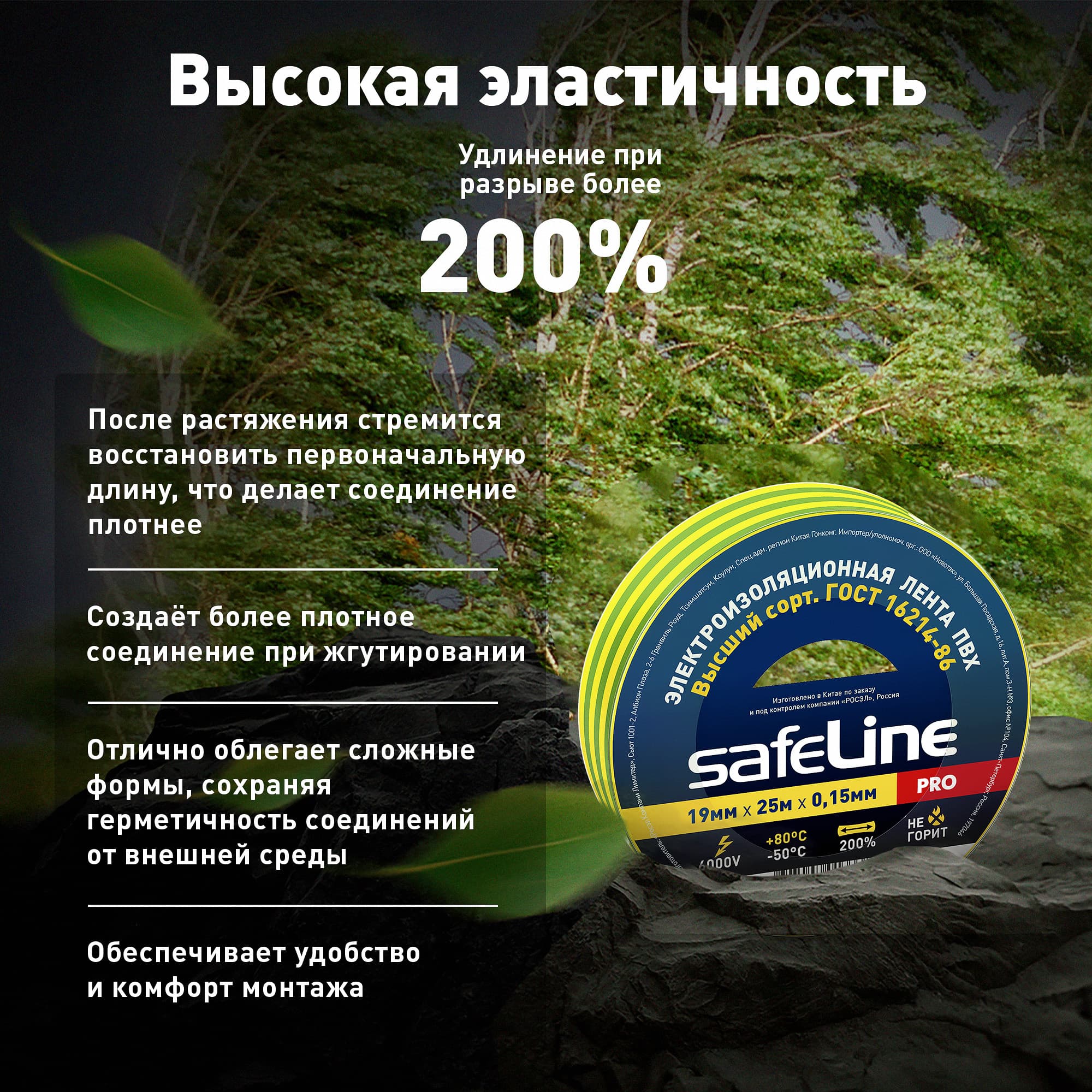 Изолента ПВХ желто-зеленая 19мм 25м
