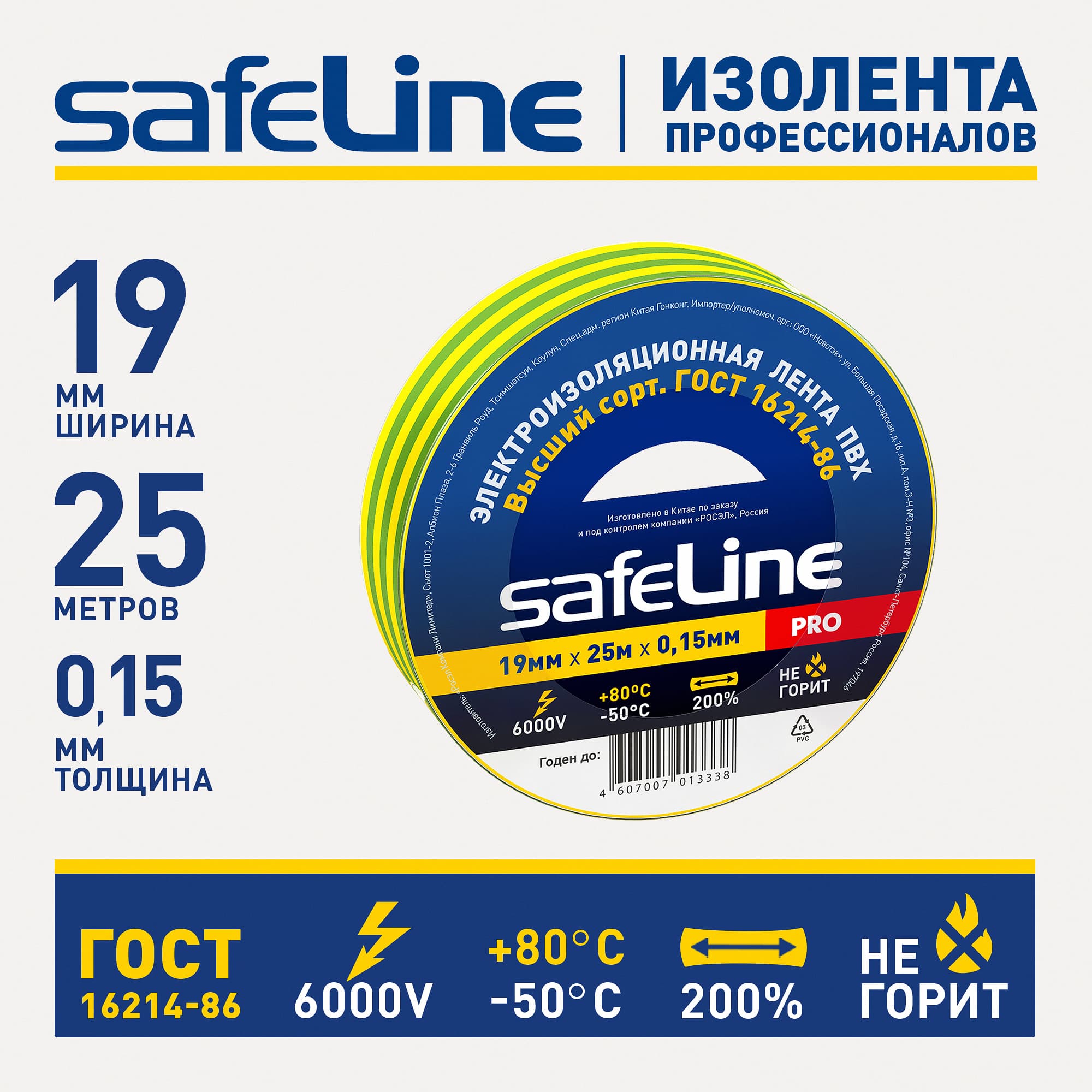 Изолента ПВХ желто-зеленая 19мм 25м