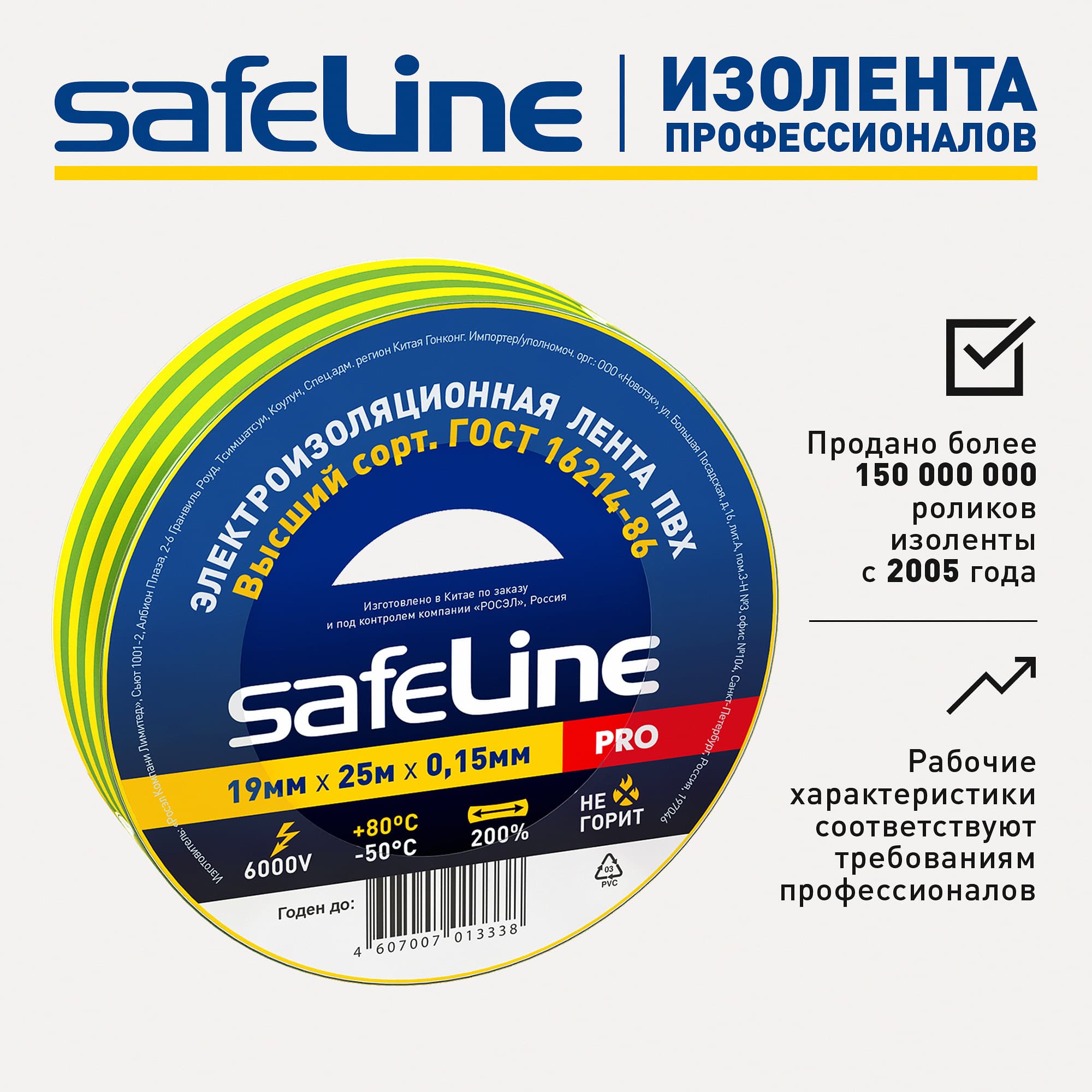 Изолента ПВХ желто-зеленая 19мм 25м