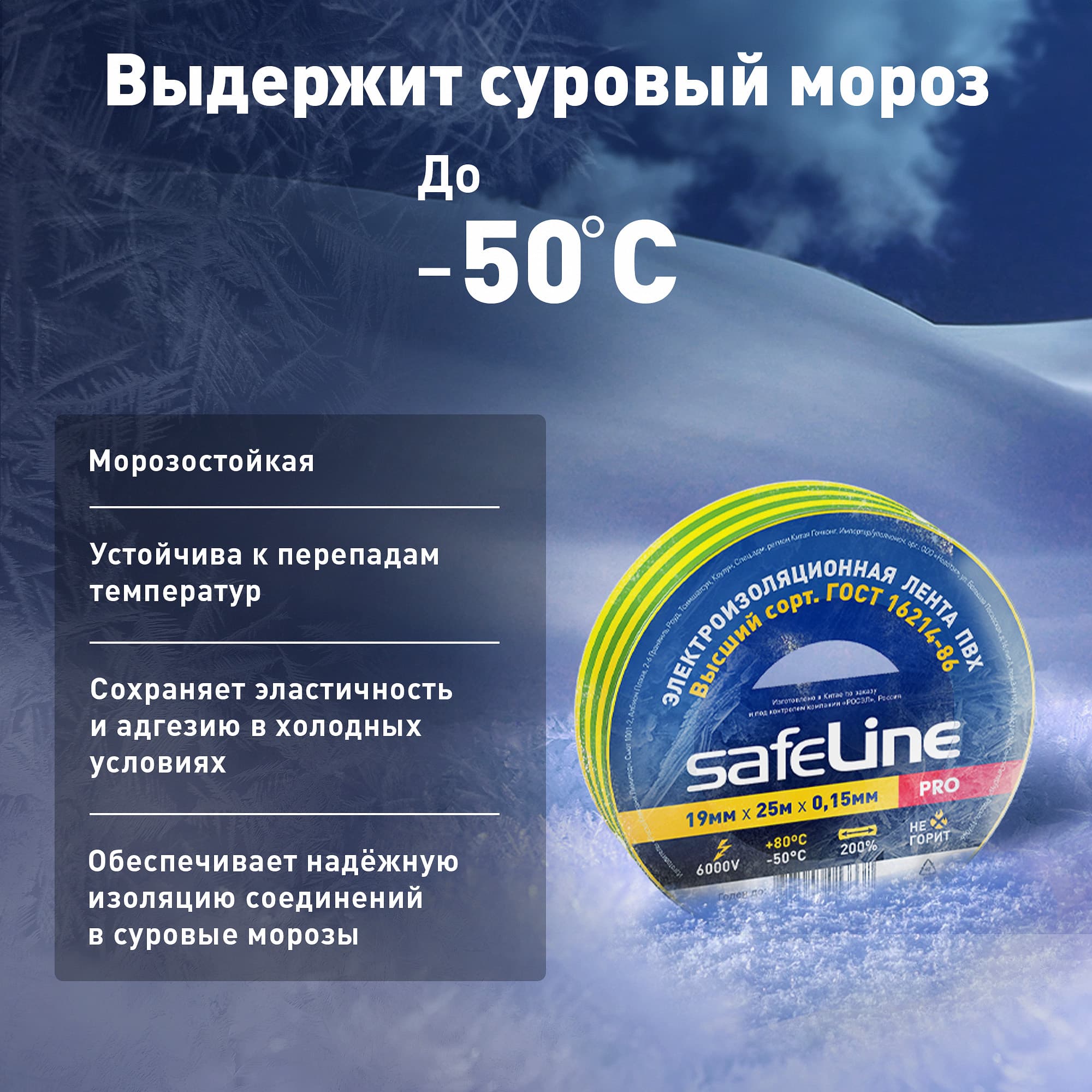 Изолента ПВХ желто-зеленая 19мм 25м