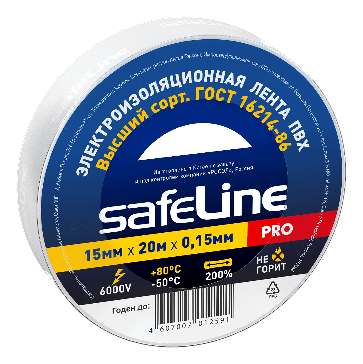 Изолента ПВХ белая 15мм 20м Safeline