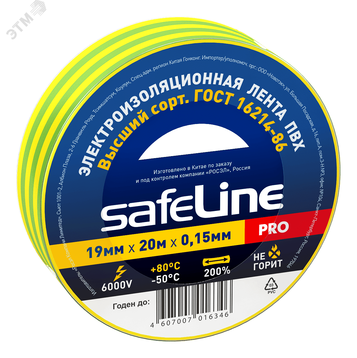 Изолента ПВХ желто-зеленая 19мм 20м Safeline