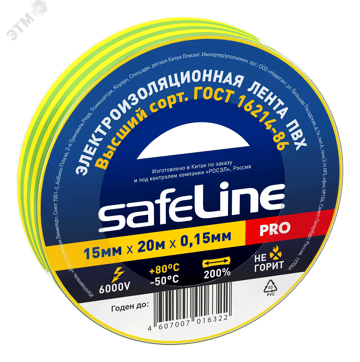 Изолента ПВХ желто-зеленая 15мм 20м Safeline