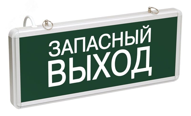 Светильник аварийный ССА1002 на светодиодах 3 Вт 1,5 ч односторонний запасный выход LIGHTING
