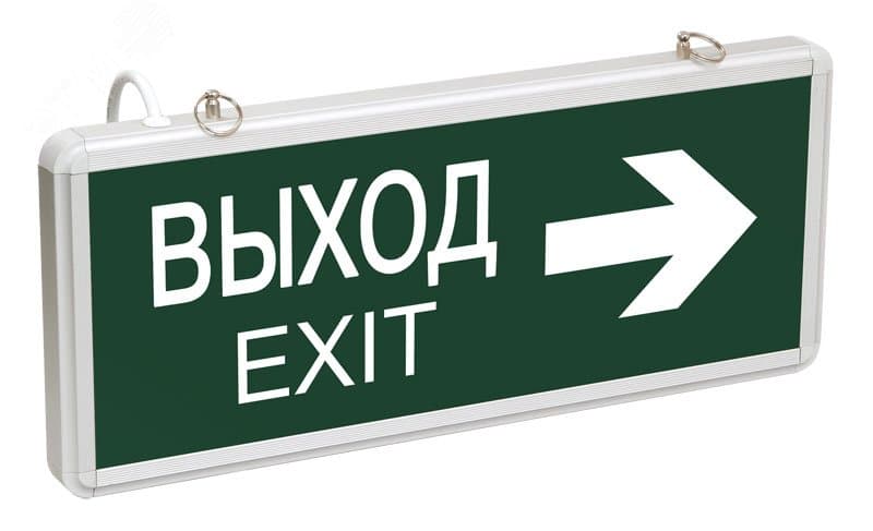 Светильник аварийный ССА1004 на светодиодах 3 Вт 1,5 ч двусторонний ВЫХОД-EXIT стрелка направления LIGHTING
