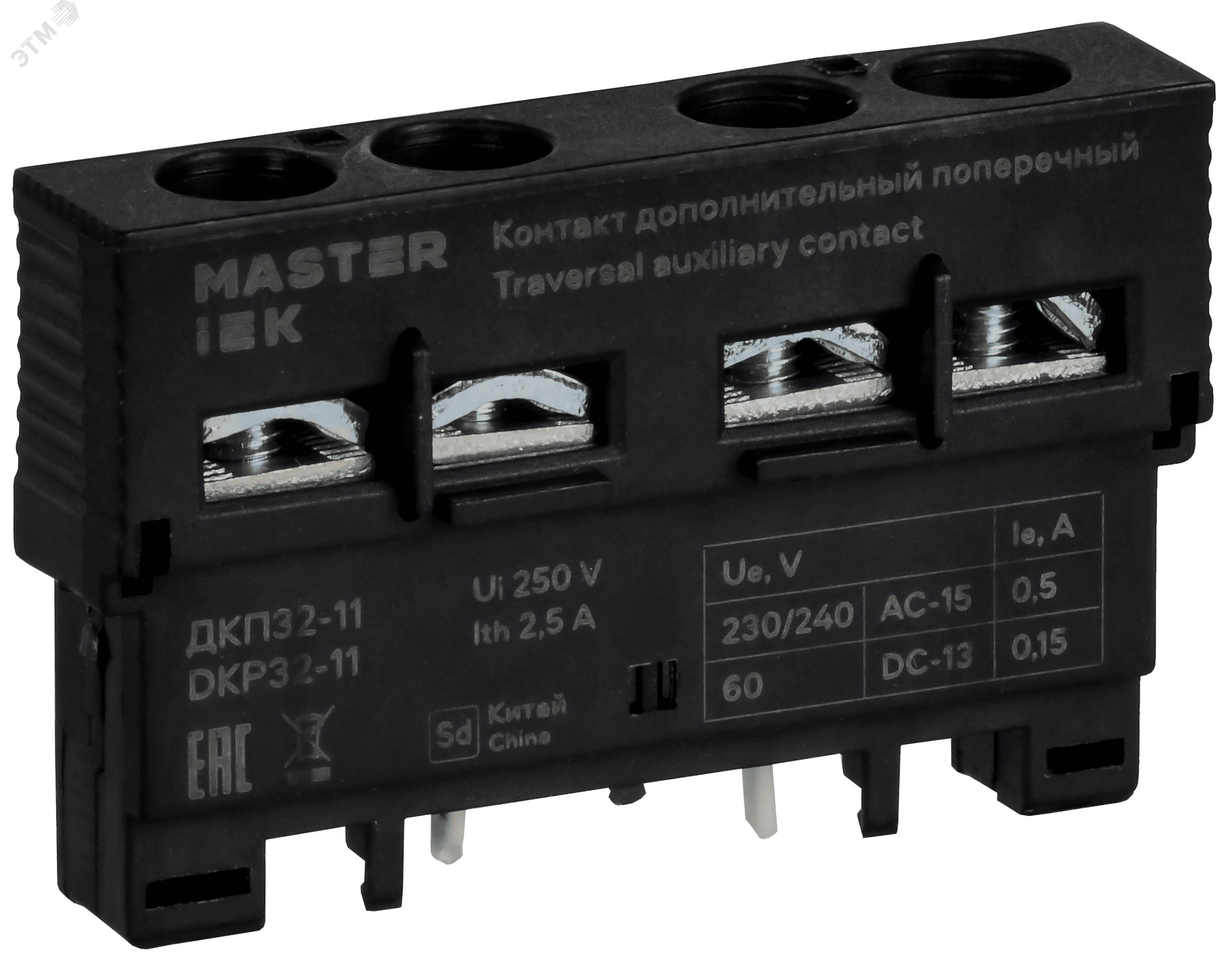 Дополнительный контакт поперечный ДКП32-11 MASTER IEK