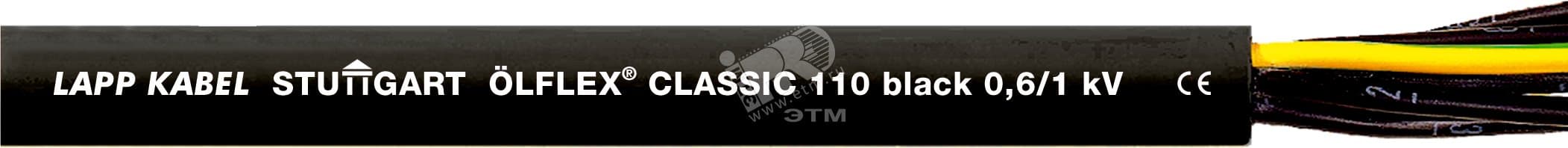 Кабель управления Olflex CLASSIC 110 3G1.5 BK