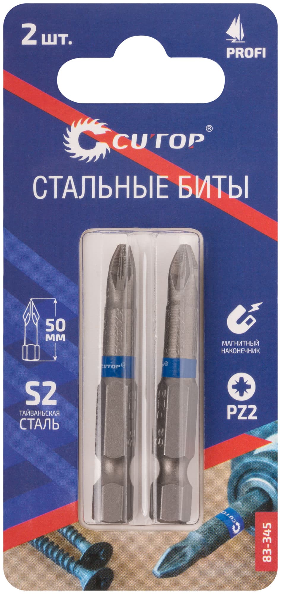 Биты стальные, 2 шт, Profi, PZ2, 50 мм