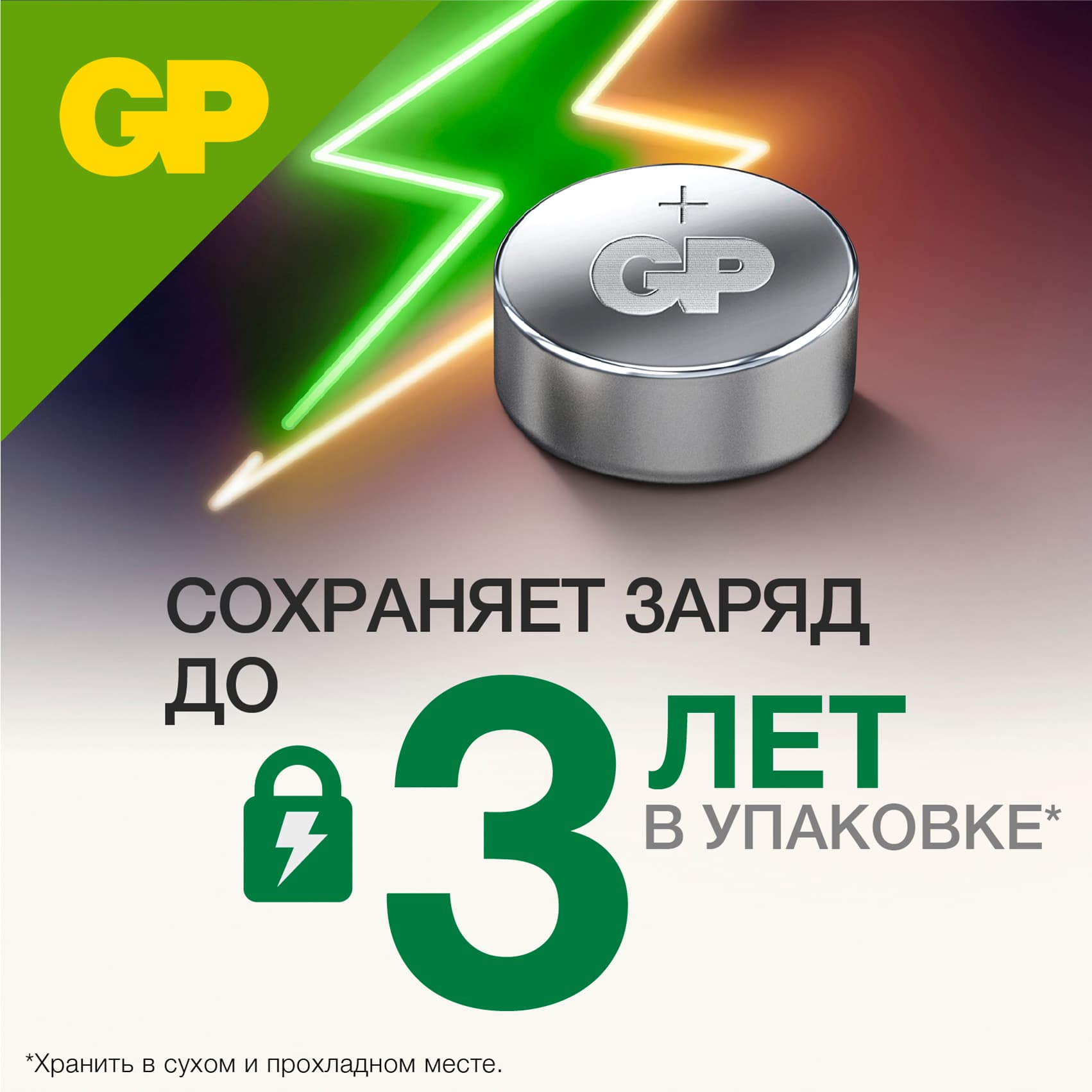 Батарейка пуговичная алкалиновая GP A76