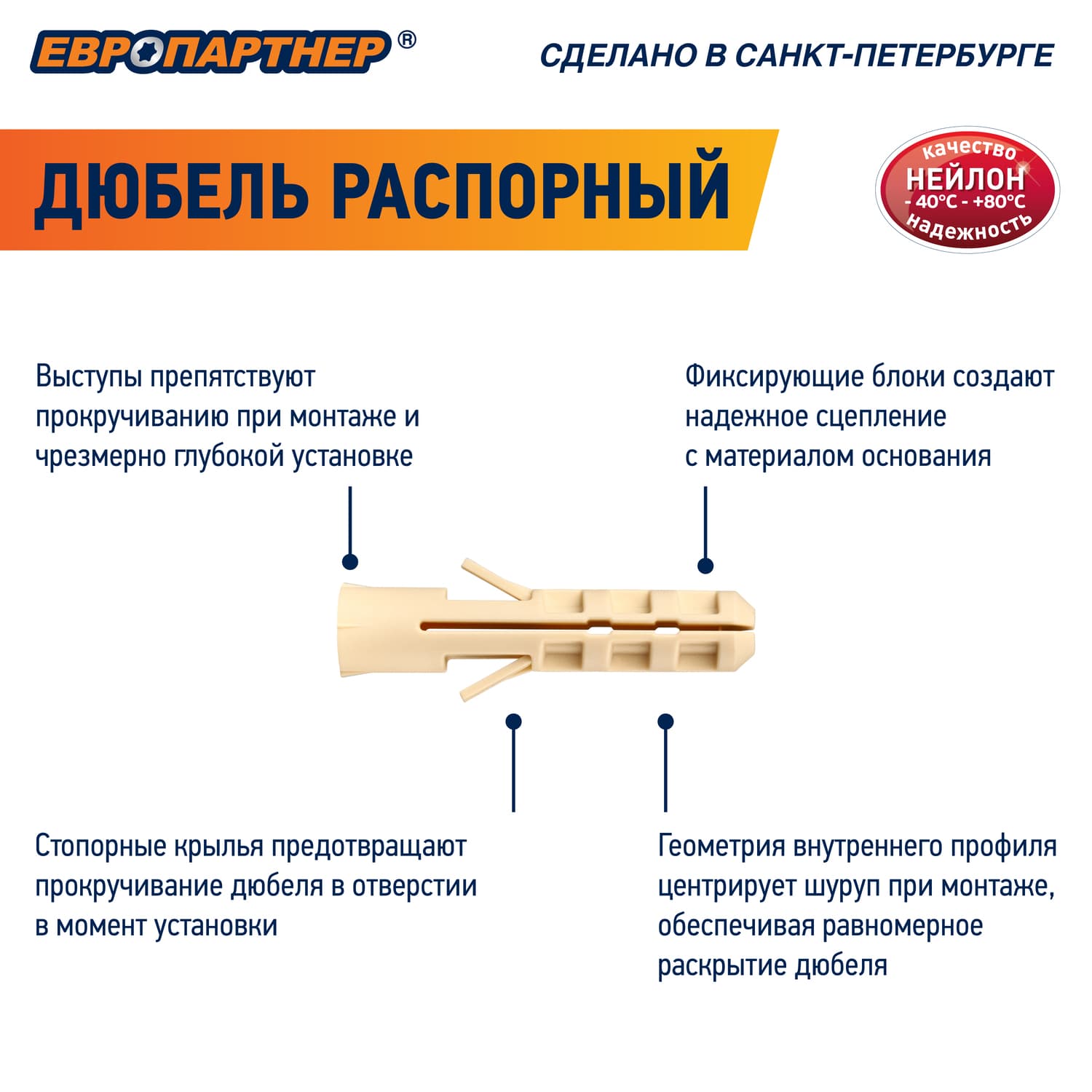 Дюбель распорный 10х80 нейлон удлиненный (25 шт)