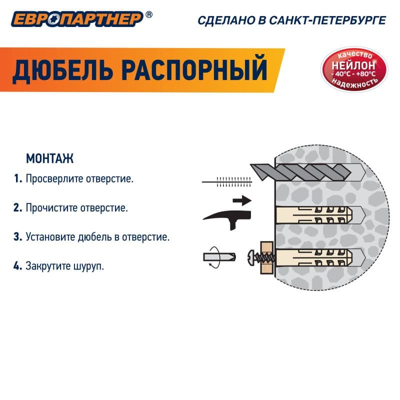 Дюбель распорный 10х80 нейлон удлиненный (25 шт)