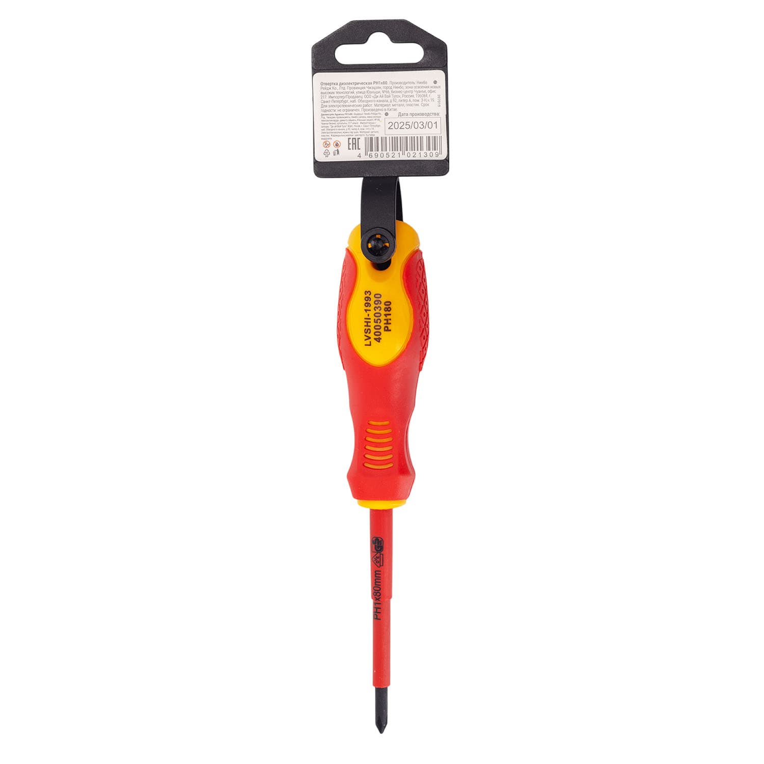 Отвертка диэлектрическая крестовая VDE PH1 x 80