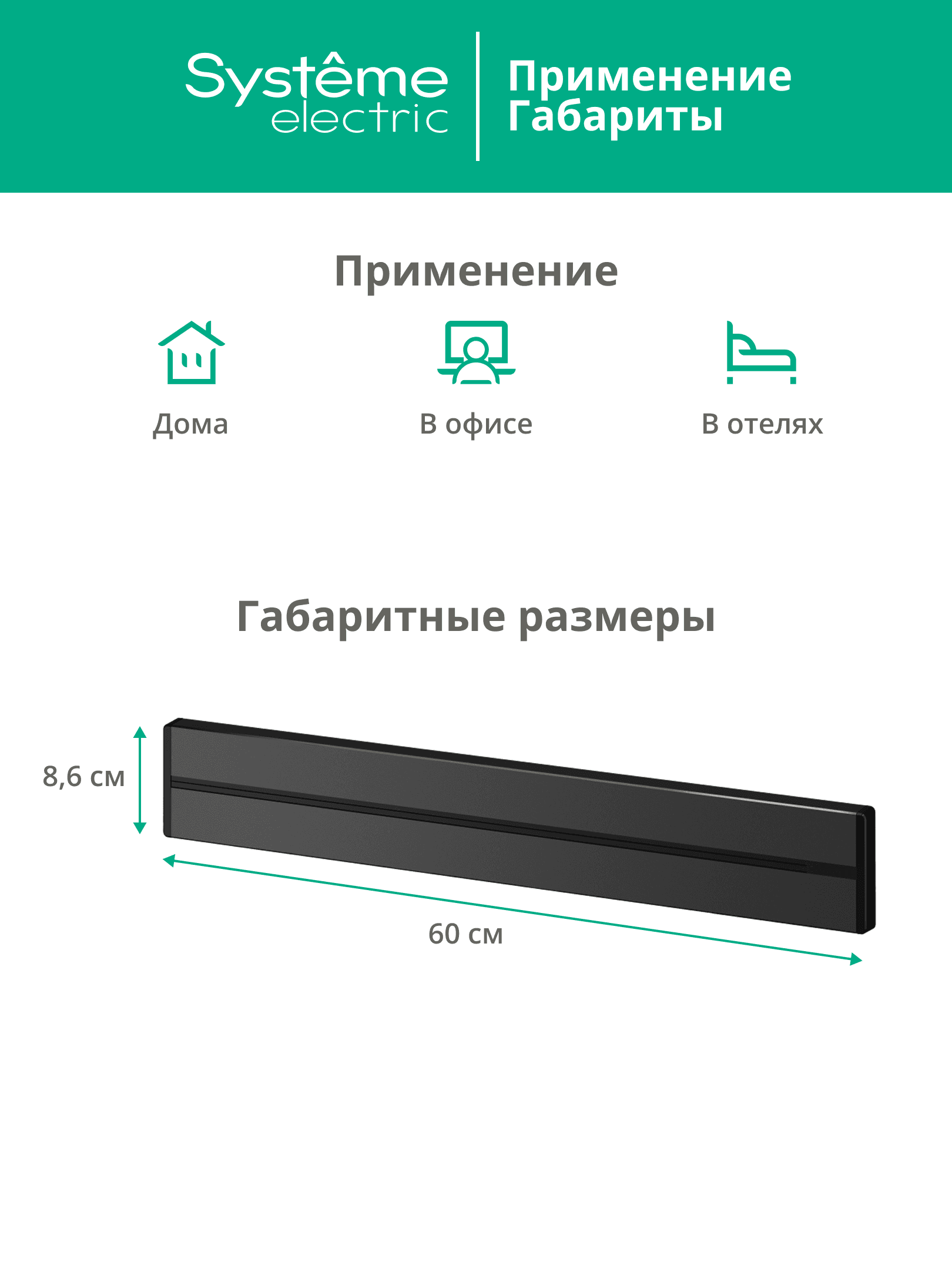 MultiTrack Шина открытой установки трековой системы 60 см Антрацит