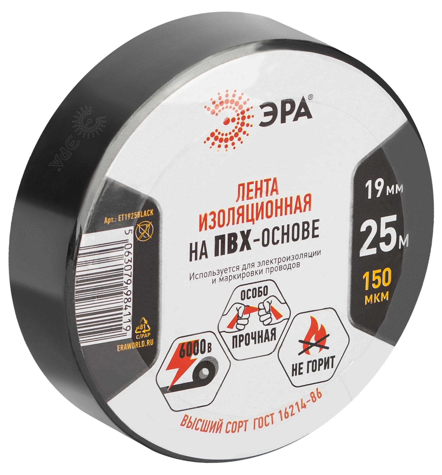 Изолента ET1925BLACK ПВХ 19мм х 25м черная