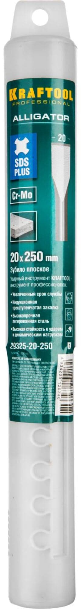 Зубило плоское 20х250 мм ALLIGATOR SDS-plus