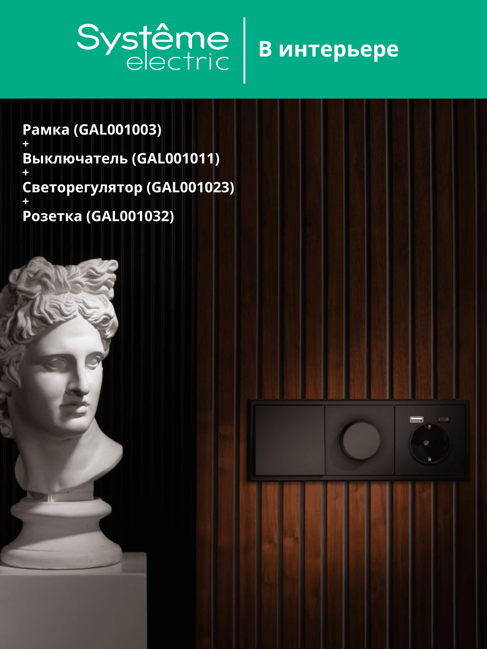 ARTGALLERY рамка 3-постовая, универсальная, карбон