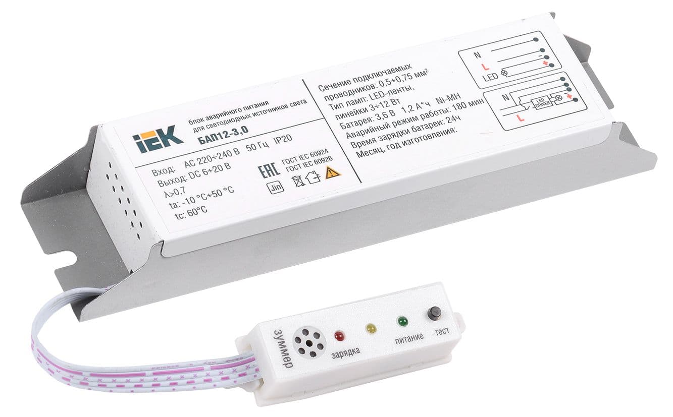 Блок аварийного питания БАП12-3,0 для LED