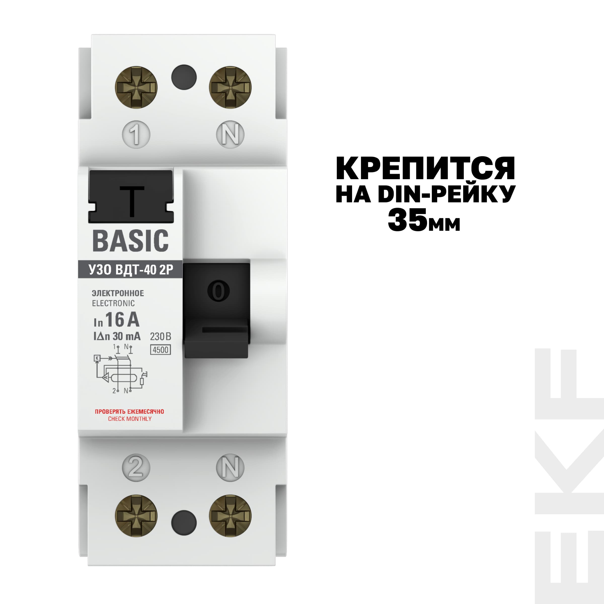 Устройство защитного отключения УЗО ВД-40 2P 16А/30мА электронный Basic