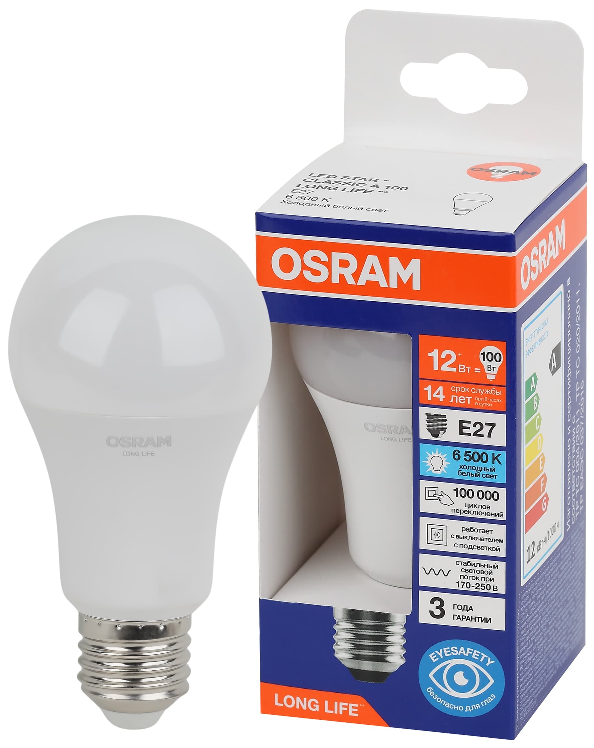 Лампа светодиодная груша LED 12Вт Е27 6500К 1055Лм 170-250В (замена 100Вт) OSRAM