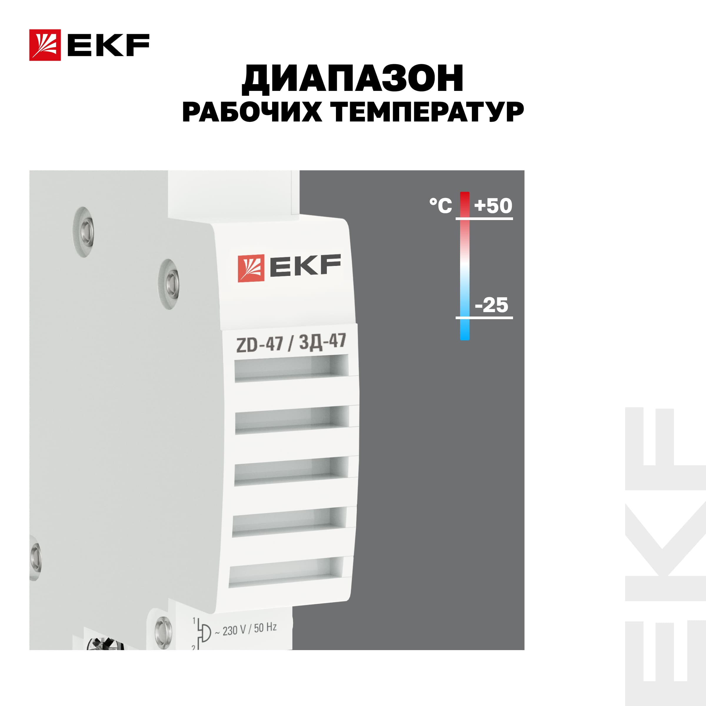 Звонок ЗД-47 mdc-47-pro PROxima EKF