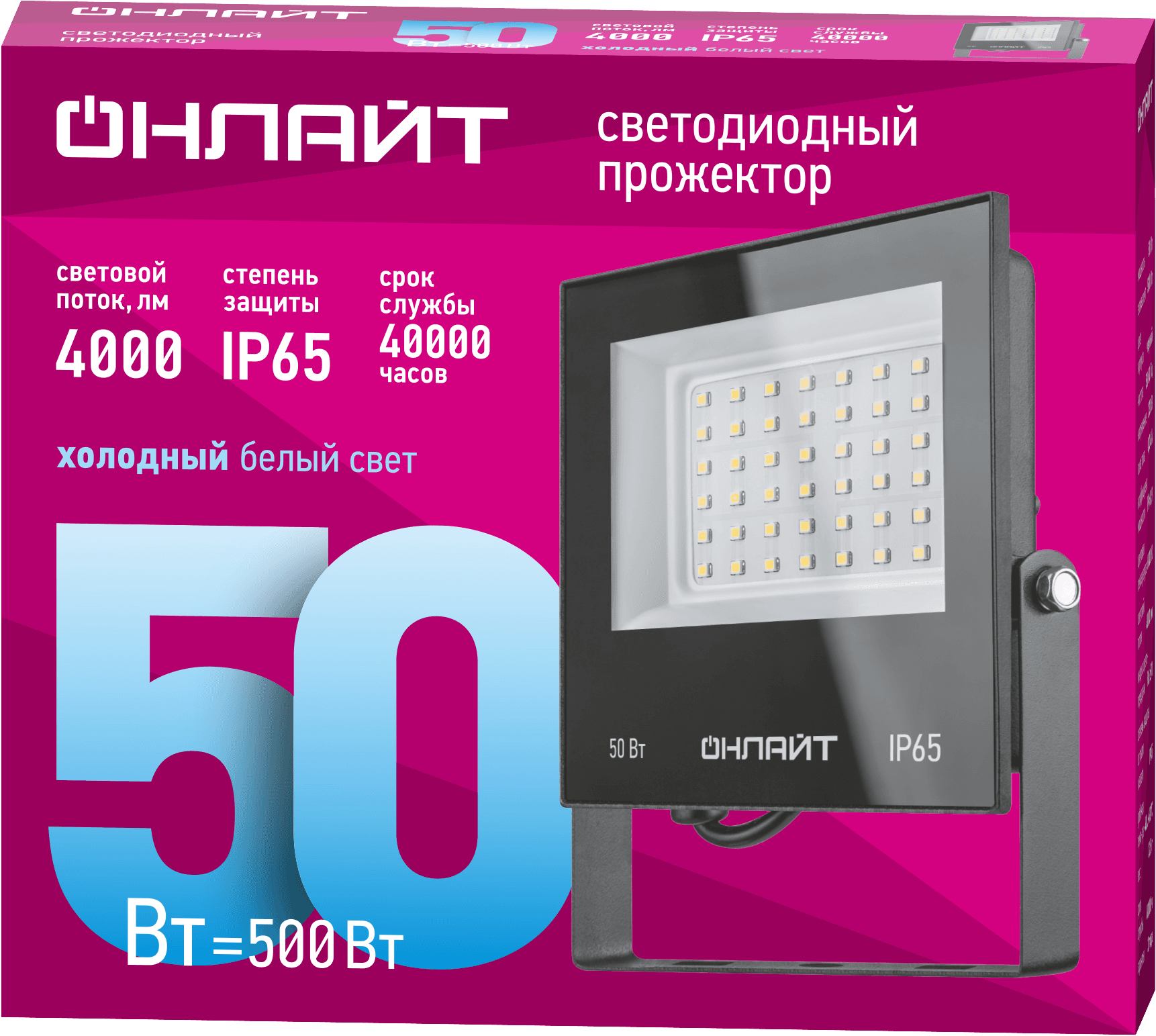 Прожектор светодиодный ДО-50w 6000К 4000 Лм IP65