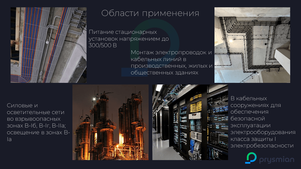 Кабель силовой NYM-J 5х1.5