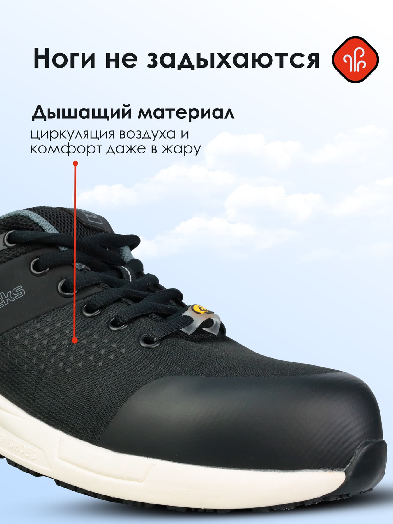 Полуботинки рабочие Brodeks AIR S1P, черный (44)