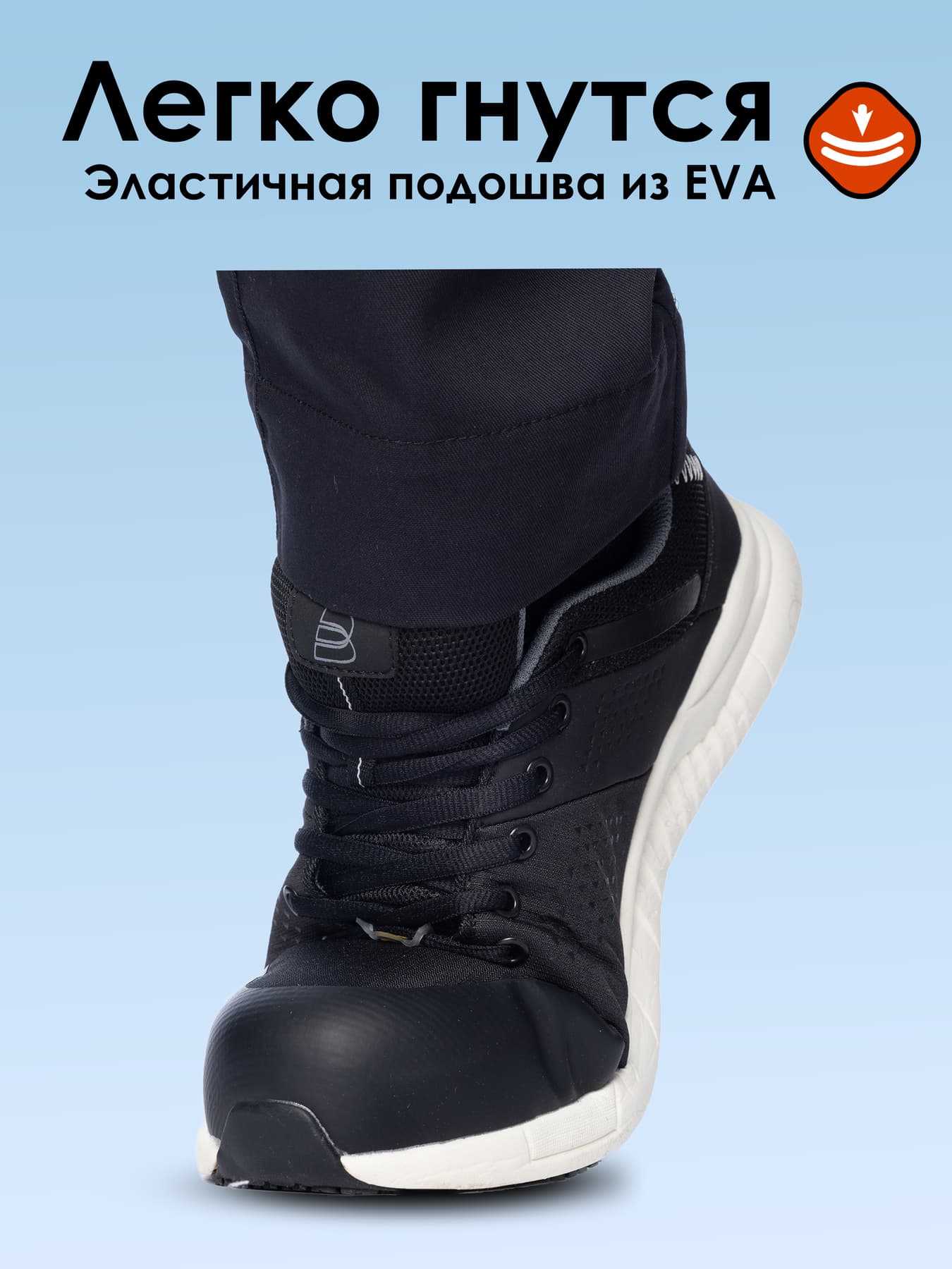 Полуботинки рабочие Brodeks AIR S1P, черный (44)