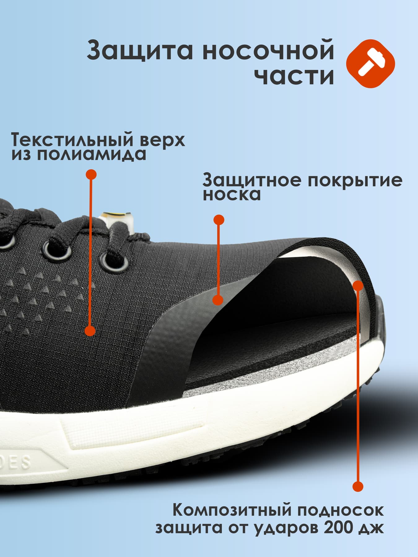 Полуботинки рабочие Brodeks AIR S1P, черный (44)