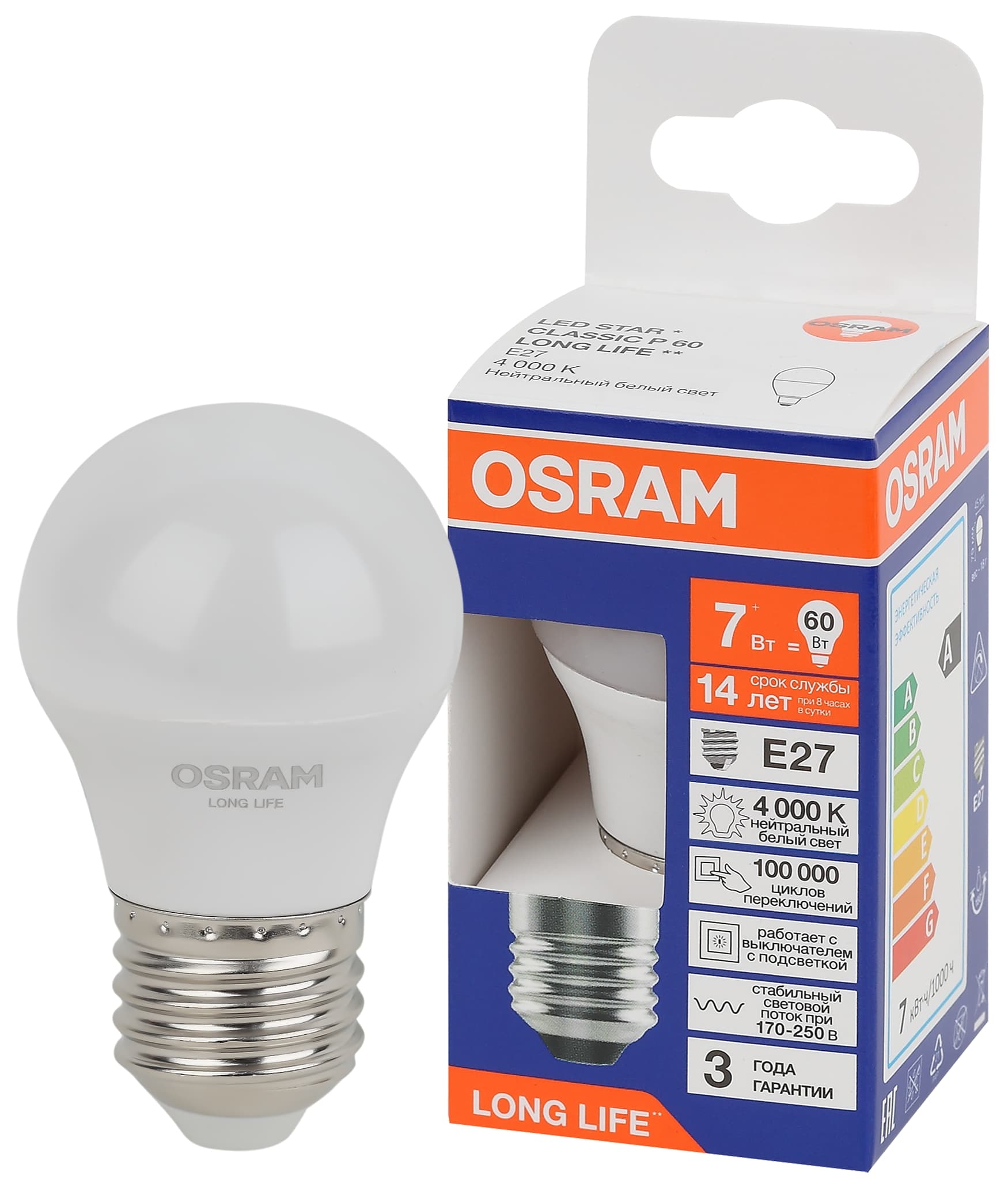 Лампа светодиодная шар LED 7Вт Е27 4000К 600Лм 170-250В (замена 60Вт) OSRAM