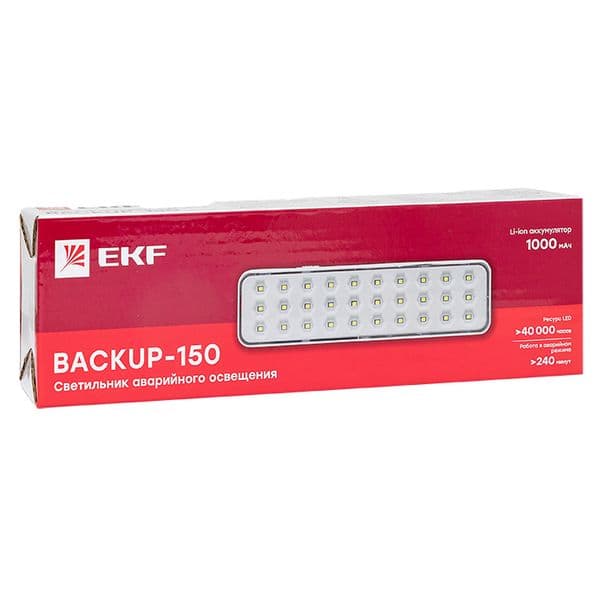 Светильник аварийного освещения BACKUP-150 LED Proxima