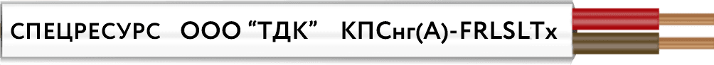 Кабель КПСнг(А)-FRLSLTx 1x2x1.0
