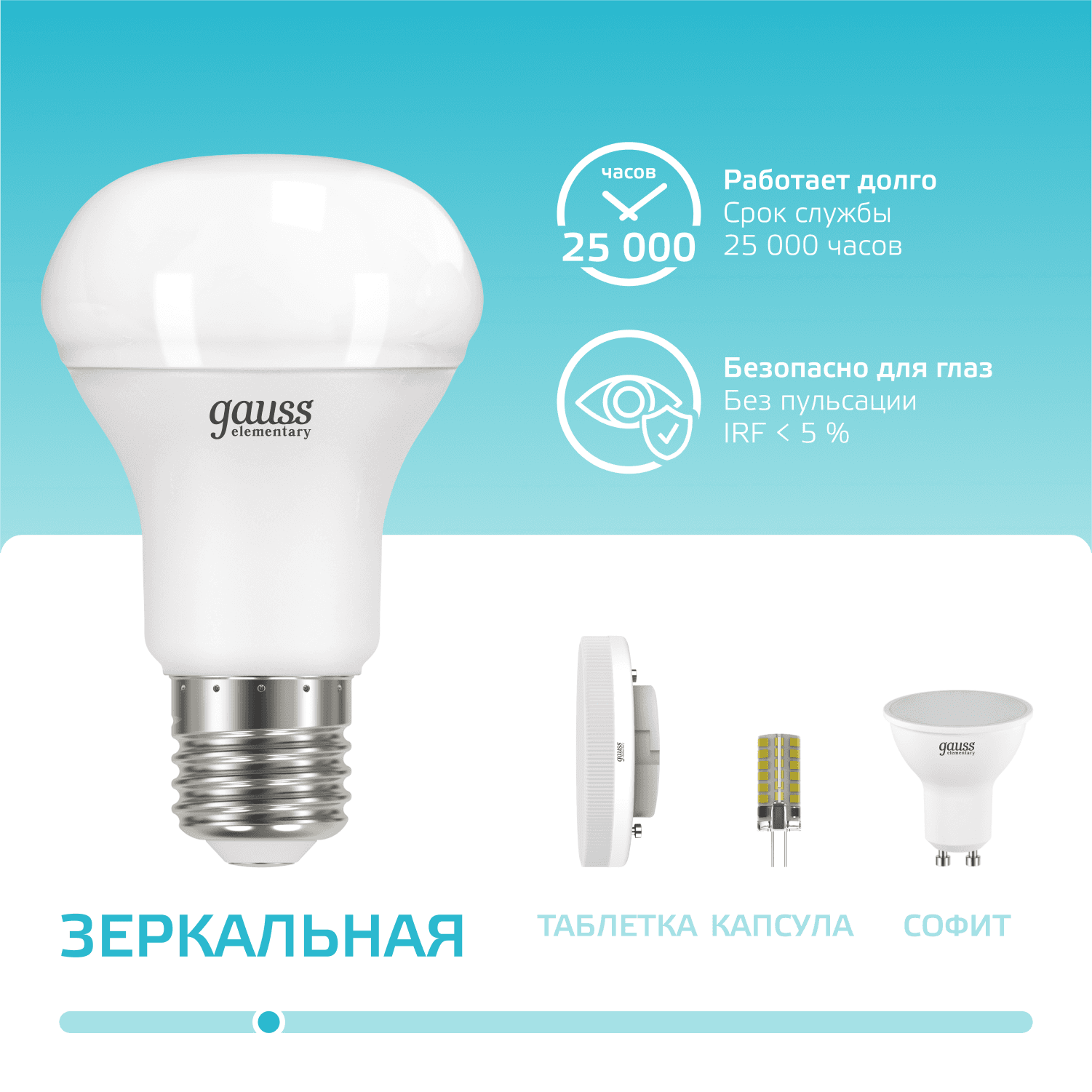 Лампа светодиодная LED 8 Вт 650 лм 4100К грибок R63 нейтральный E27 AC 220В Elementary